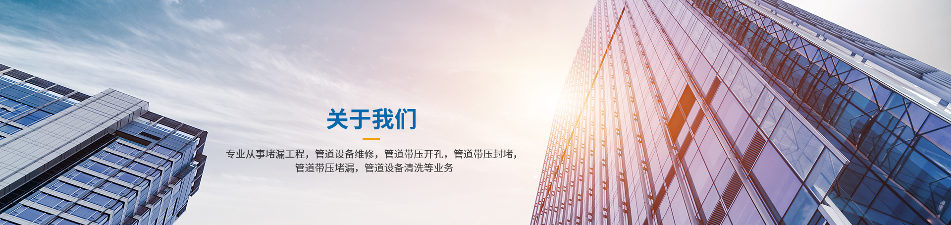 關于我們 關于我們