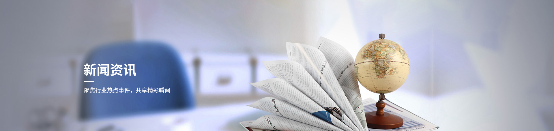 公司新聞 公司新聞